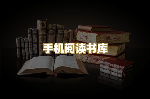 学术文献资料